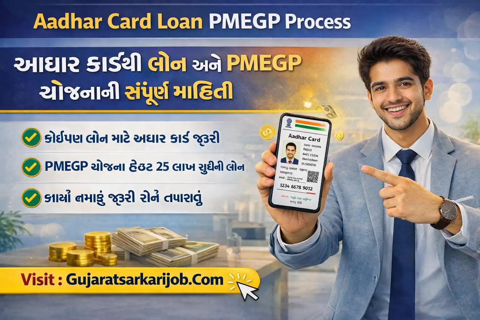 Aadhar Card Loan PMEGP Process Step by Step Guide