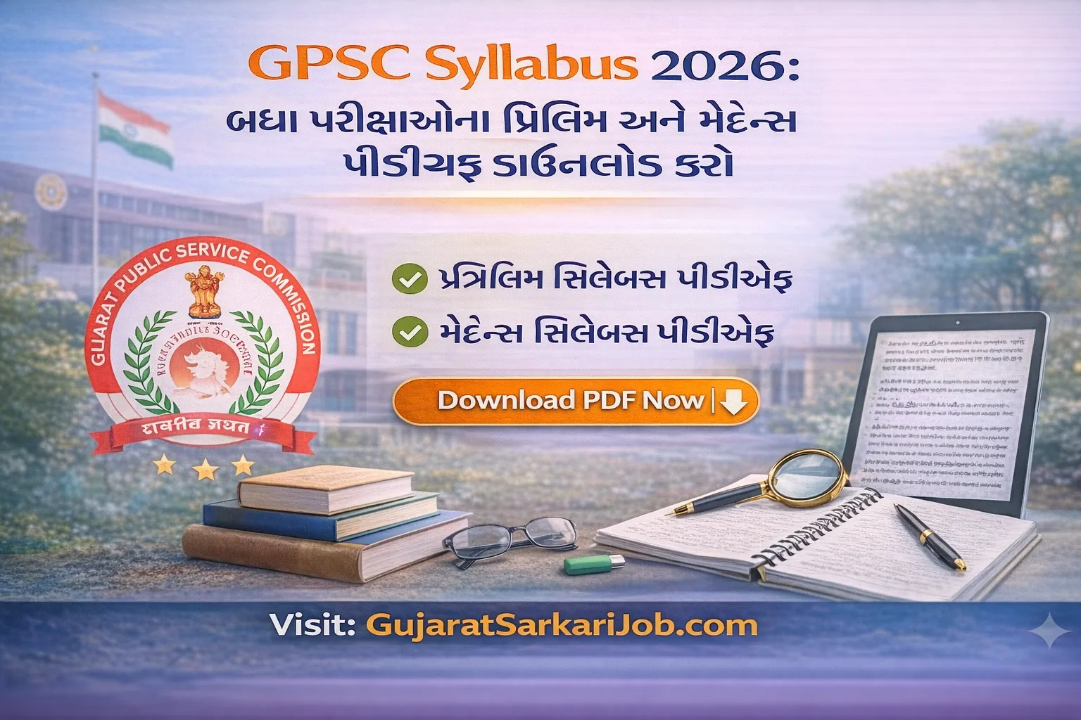 GPSC Syllabus 2026 Exam Pattern and PDF Details