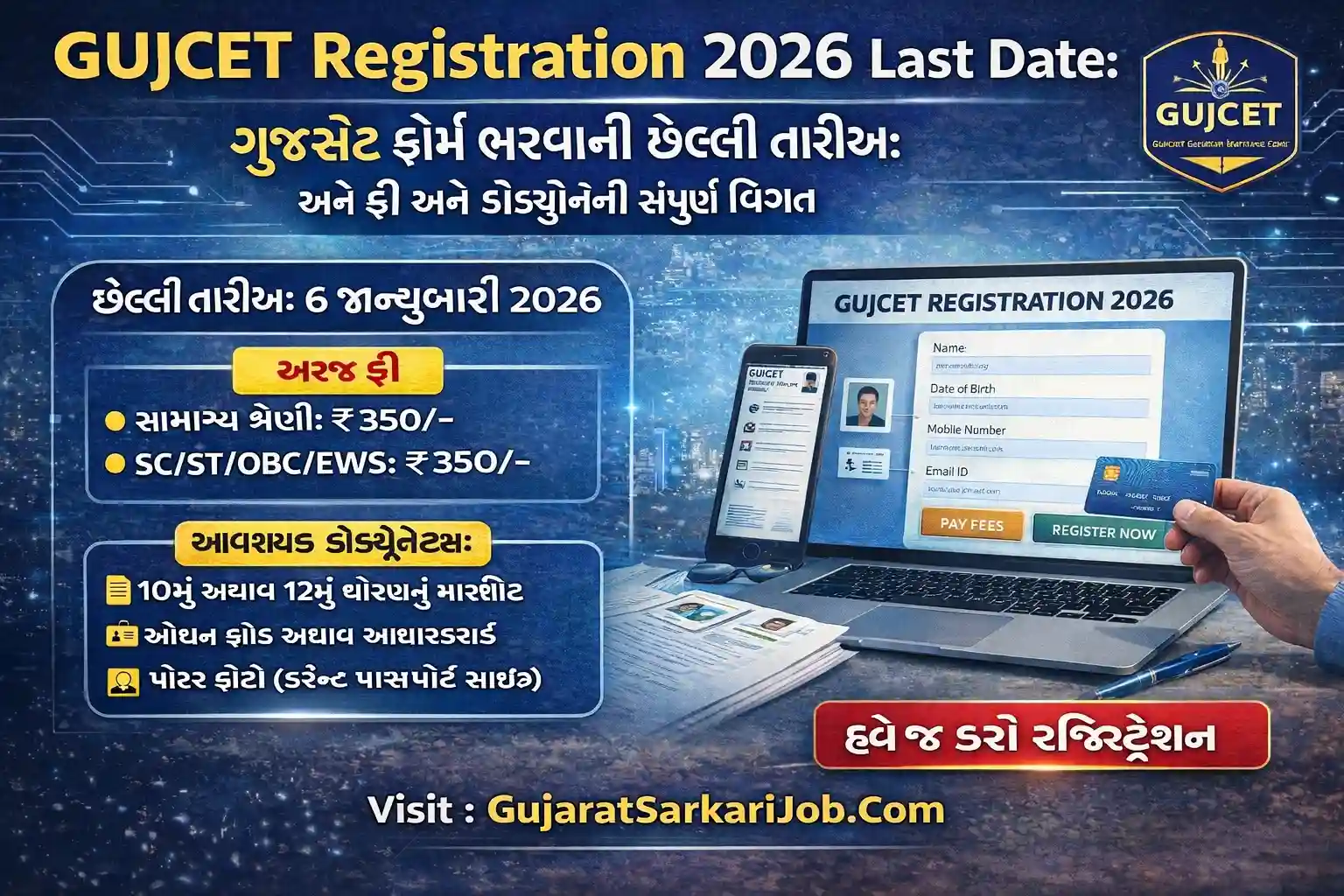 GUJCET 2026 Registration Last Date and Fees Table