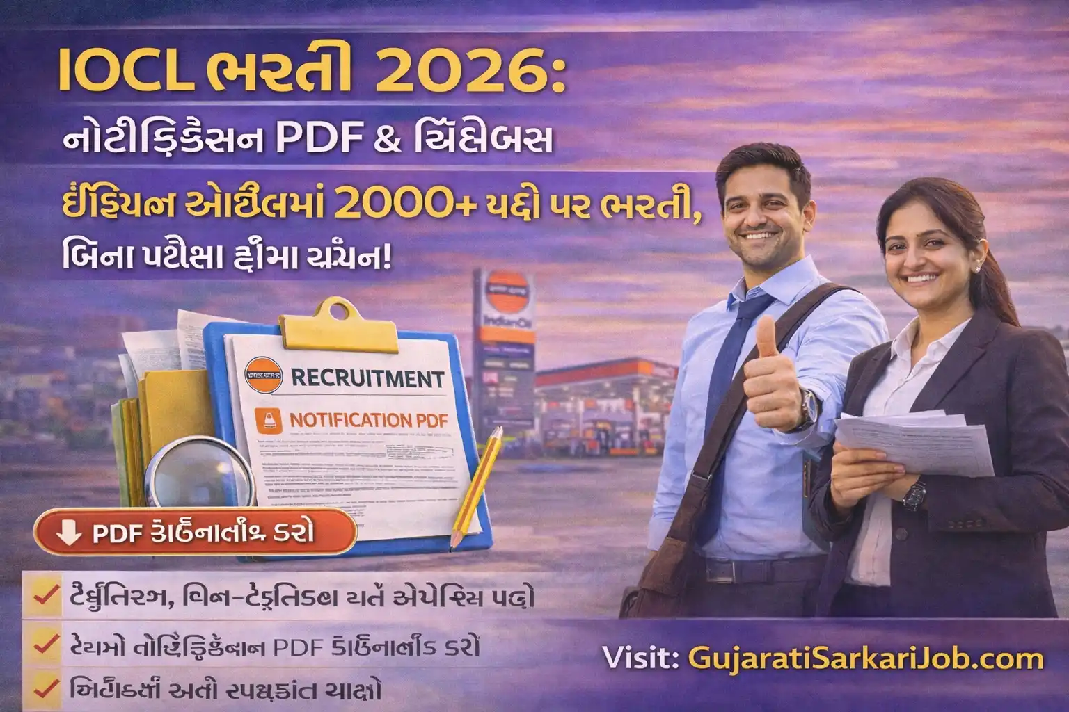 IOCL Recruitment 2026 Notification PDF Advertisement Highlights Gujarati