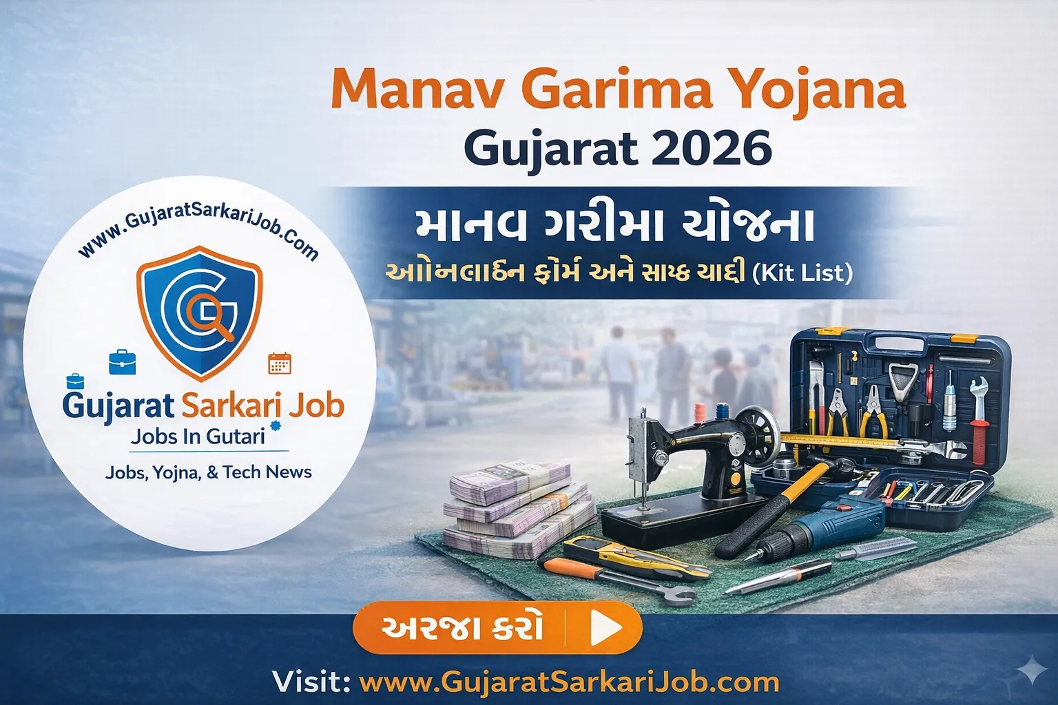 Manav Garima Yojana 2026 Online Application Form and Kit List Gujarat