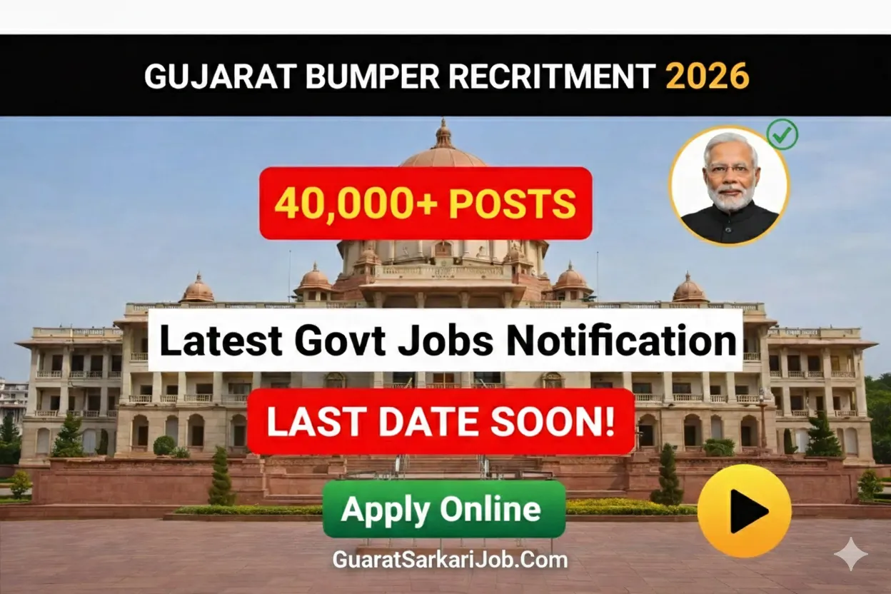 ગુજરાત સરકારી ભરતી 2026 ઓફિશિયલ નોટિફિકેશન 40,000 જગ્યાઓ GujaratSarkariJob.Com