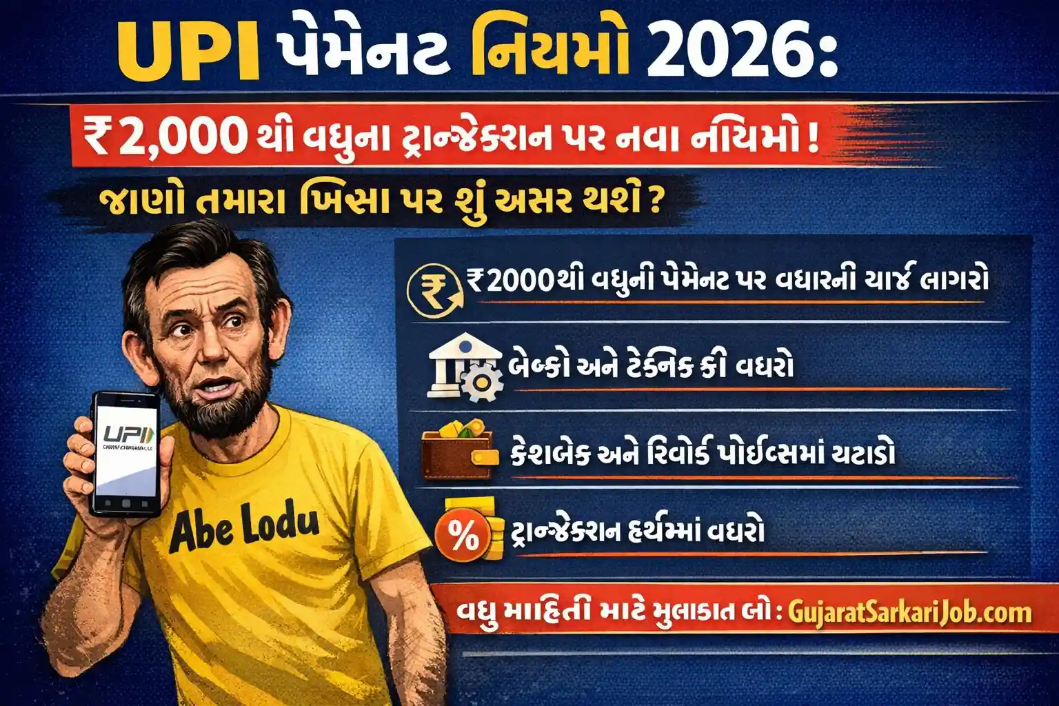 UPI Payment Rules 2026 New Security Update for Transactions