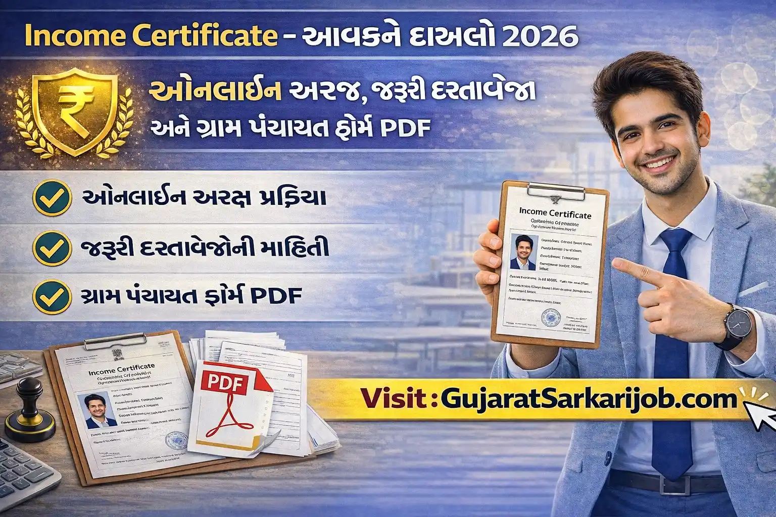Income Certificate Gujarat 2026 Process and Documents List