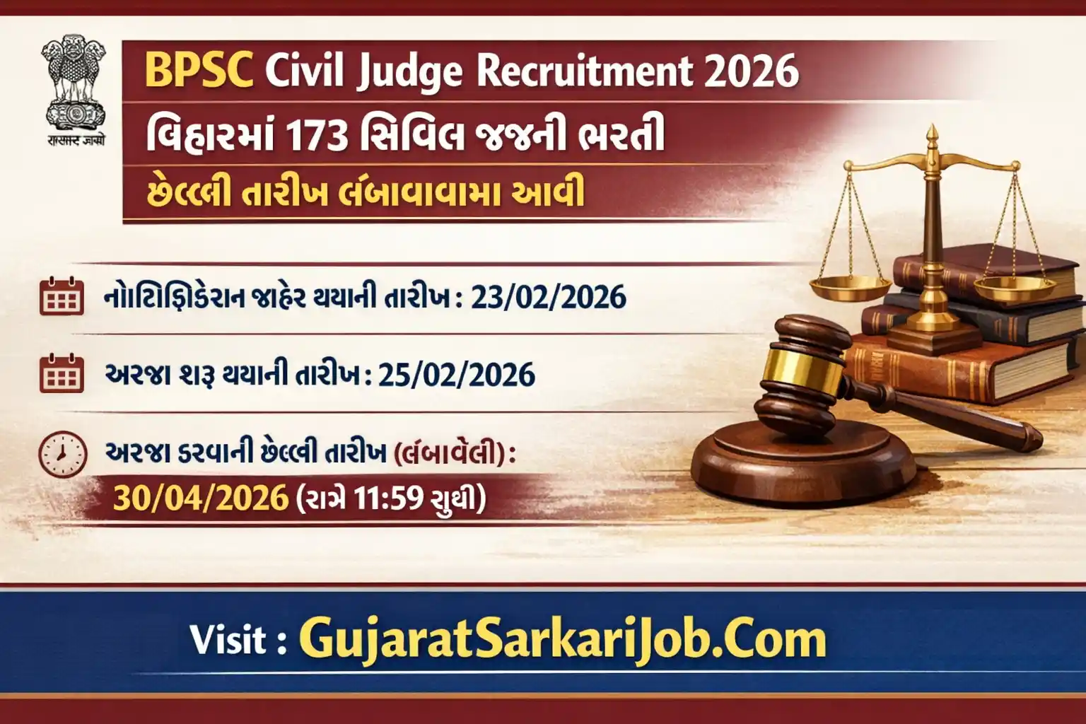 BPSC 33rd Bihar Judicial Services Exam 2026 Official Details