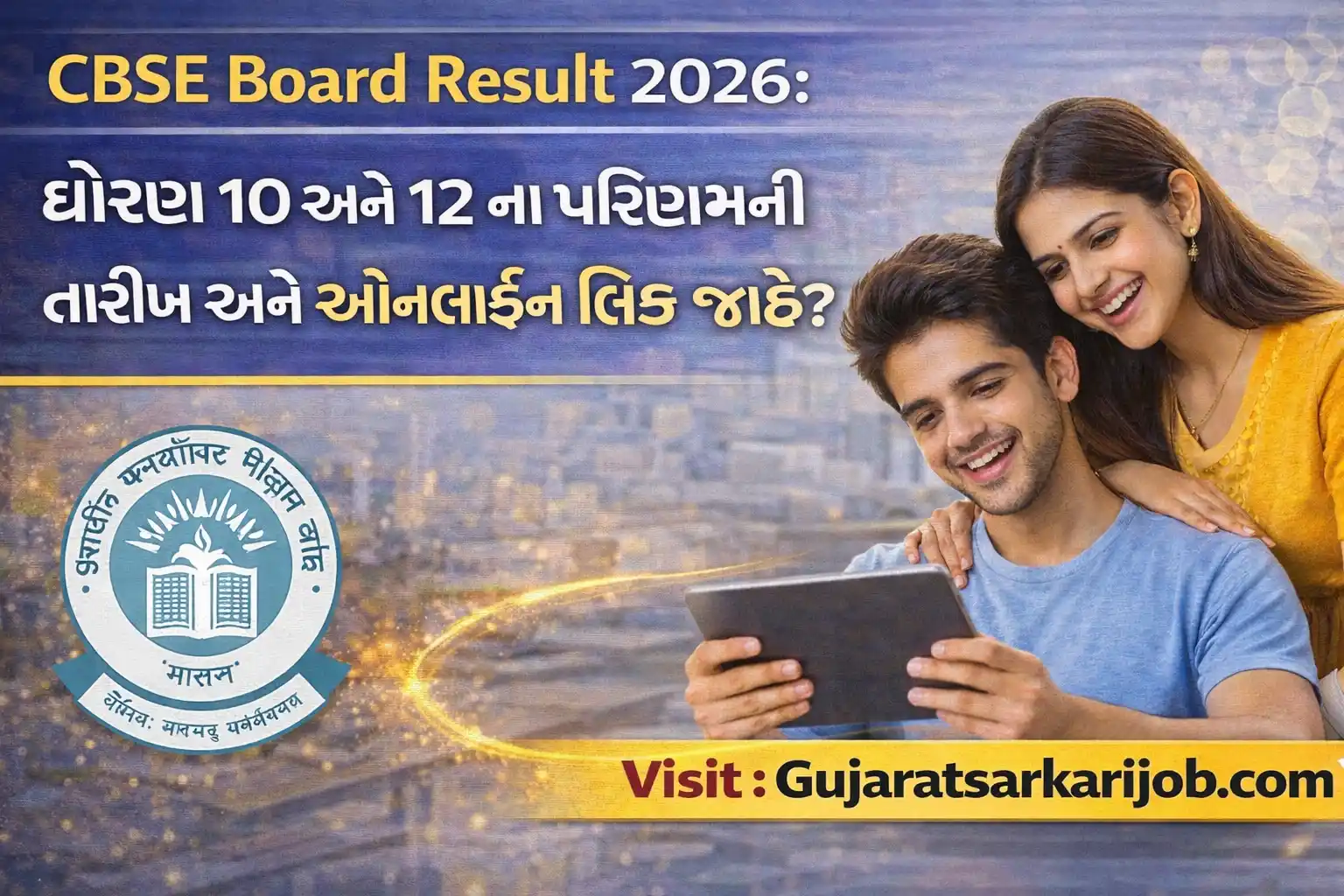 CBSE Board Result 2026 Class 10 and 12 Online Check