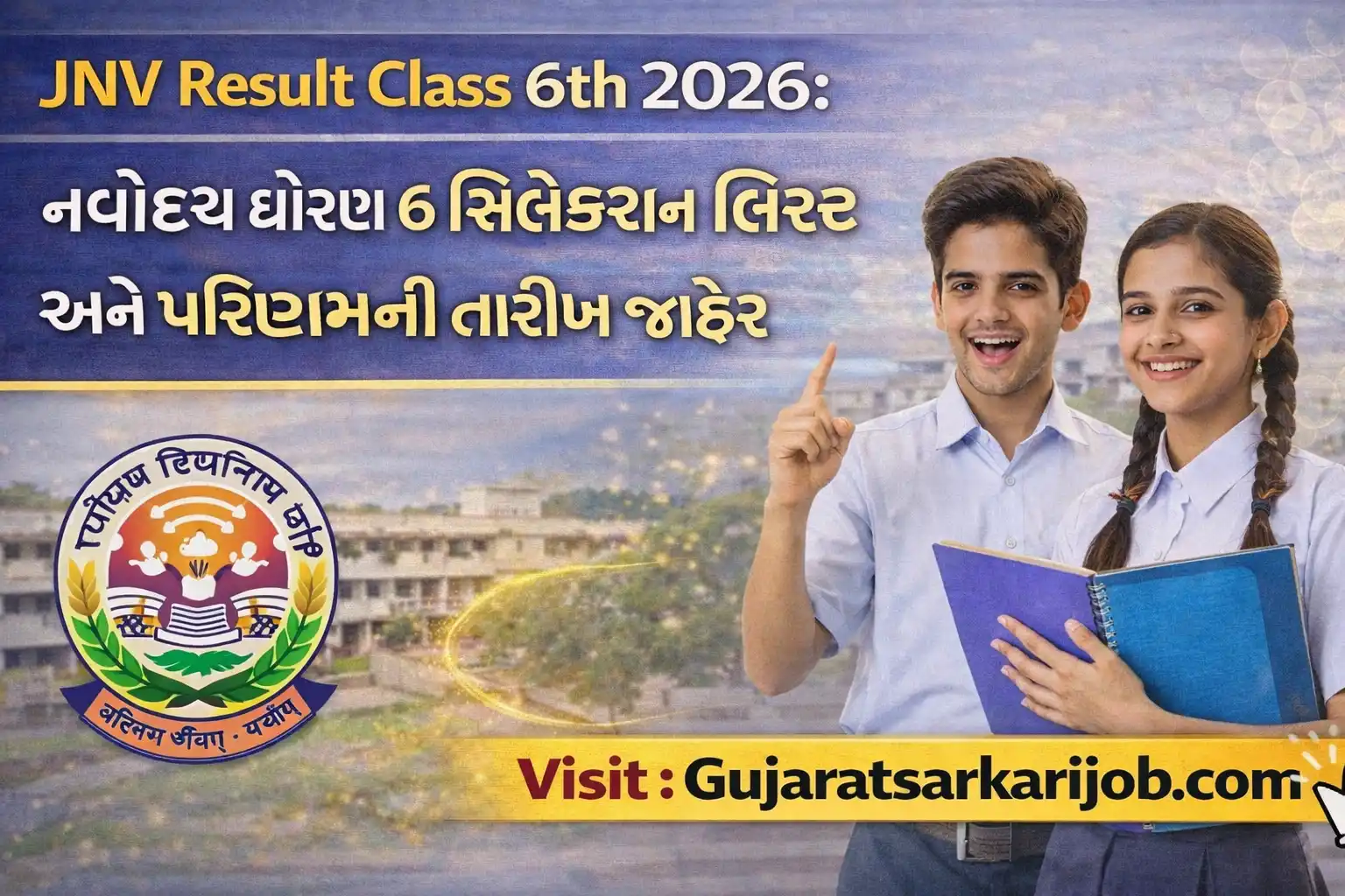 JNV Result Class 6th 2026 Selection List and Merit List PDF Download