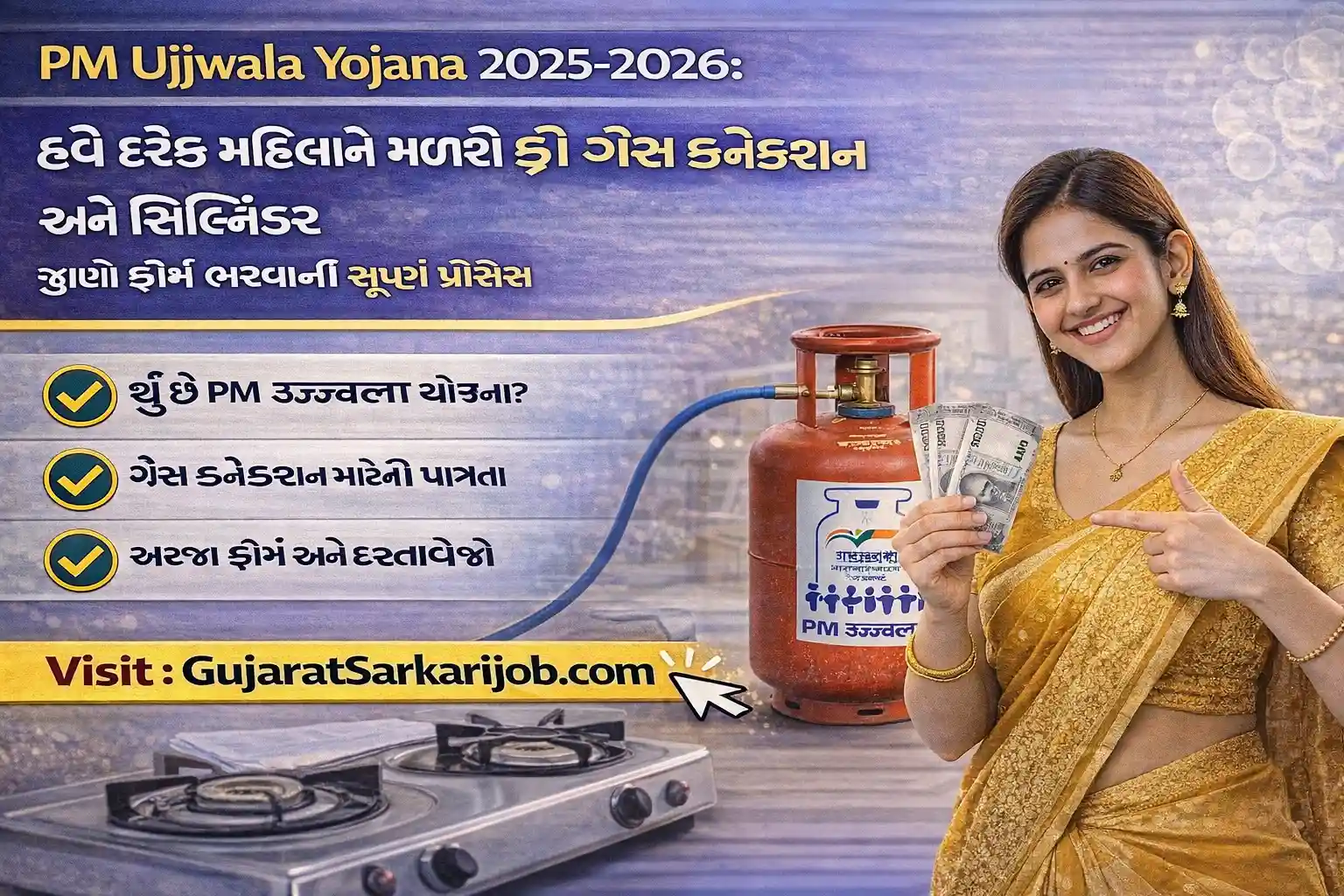 PM Ujjwala Yojana 2025 Free Gas Connection and Cylinder Scheme