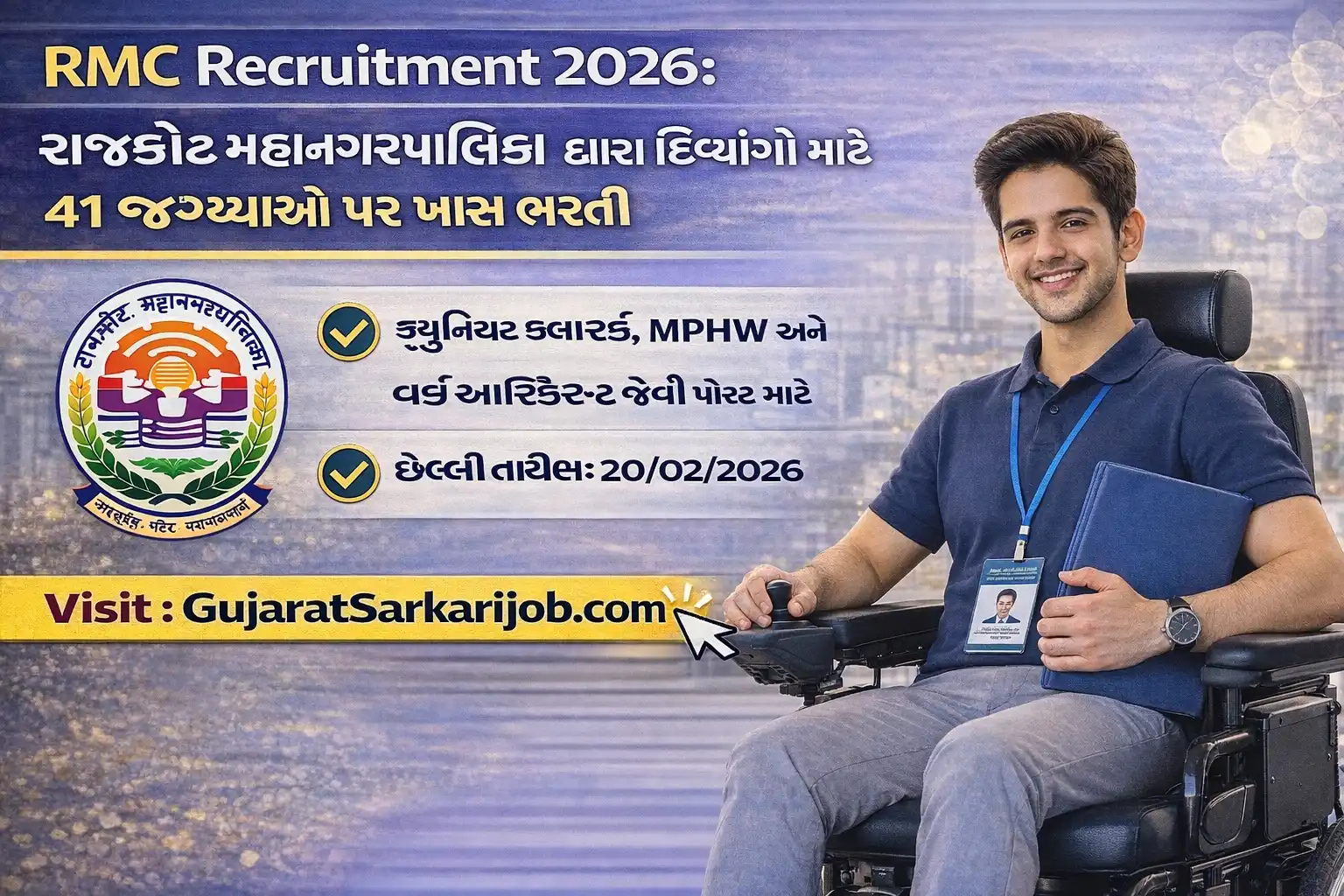 RMC Recruitment 2026 Special Drive for PwD 41 Posts