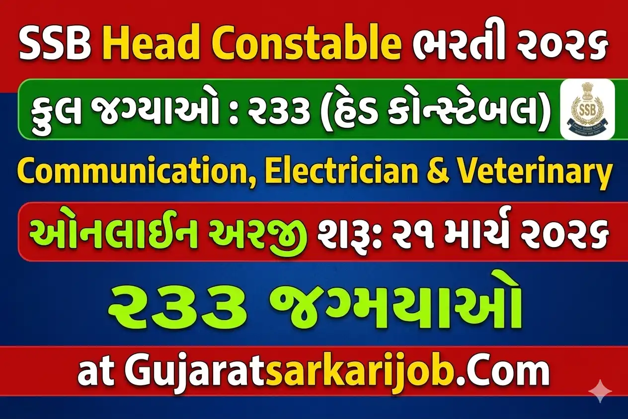SSB Head Constable Recruitment 2026 Notification and Vacancy Details in Gujarati