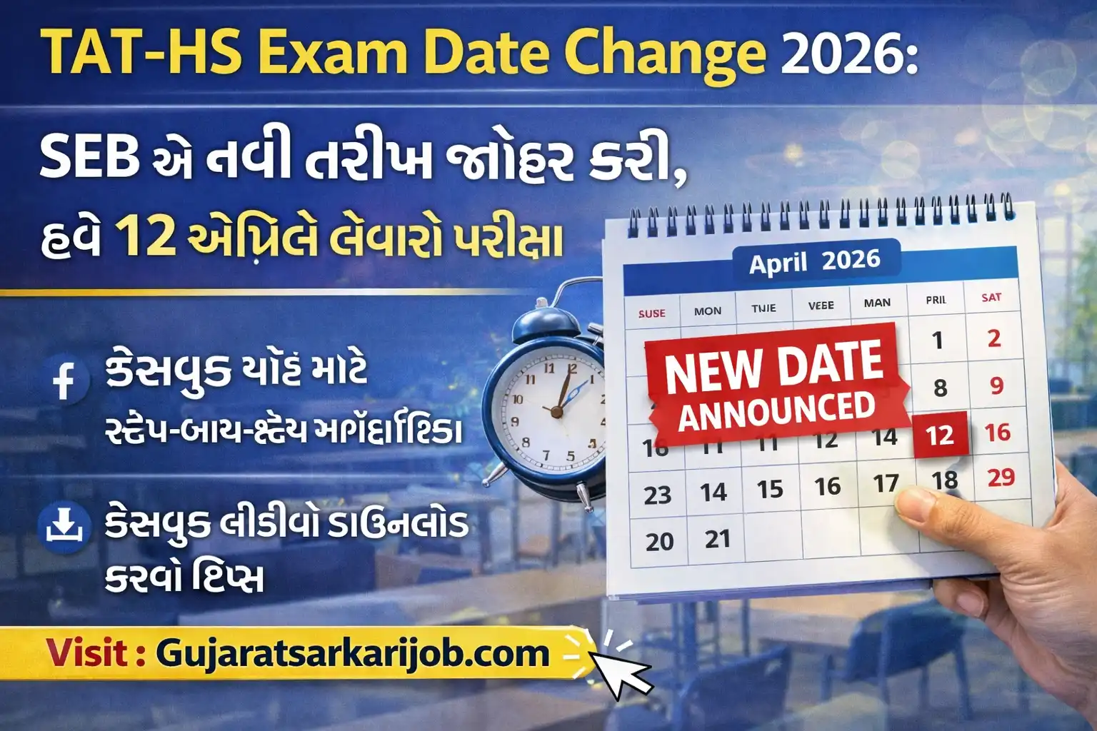 TAT-HS Exam Date Change 2026 SEB New Revised Schedule