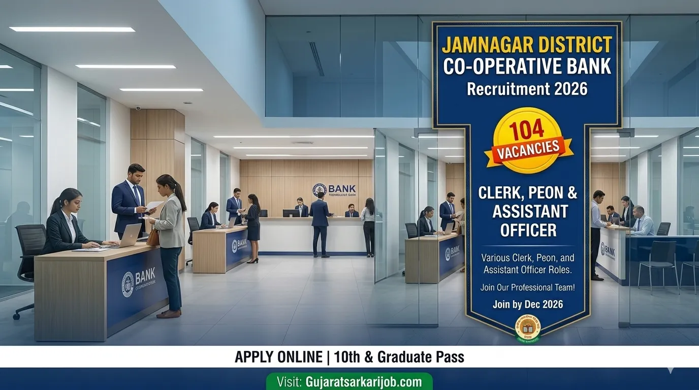 Jamnagar District Co-operative Bank Recruitment 2026 Official Notification
